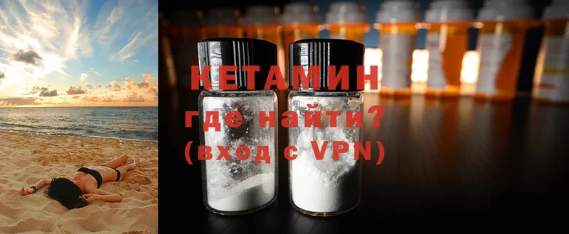 OMG ТОР  Стрежевой  Кетамин ketamine 