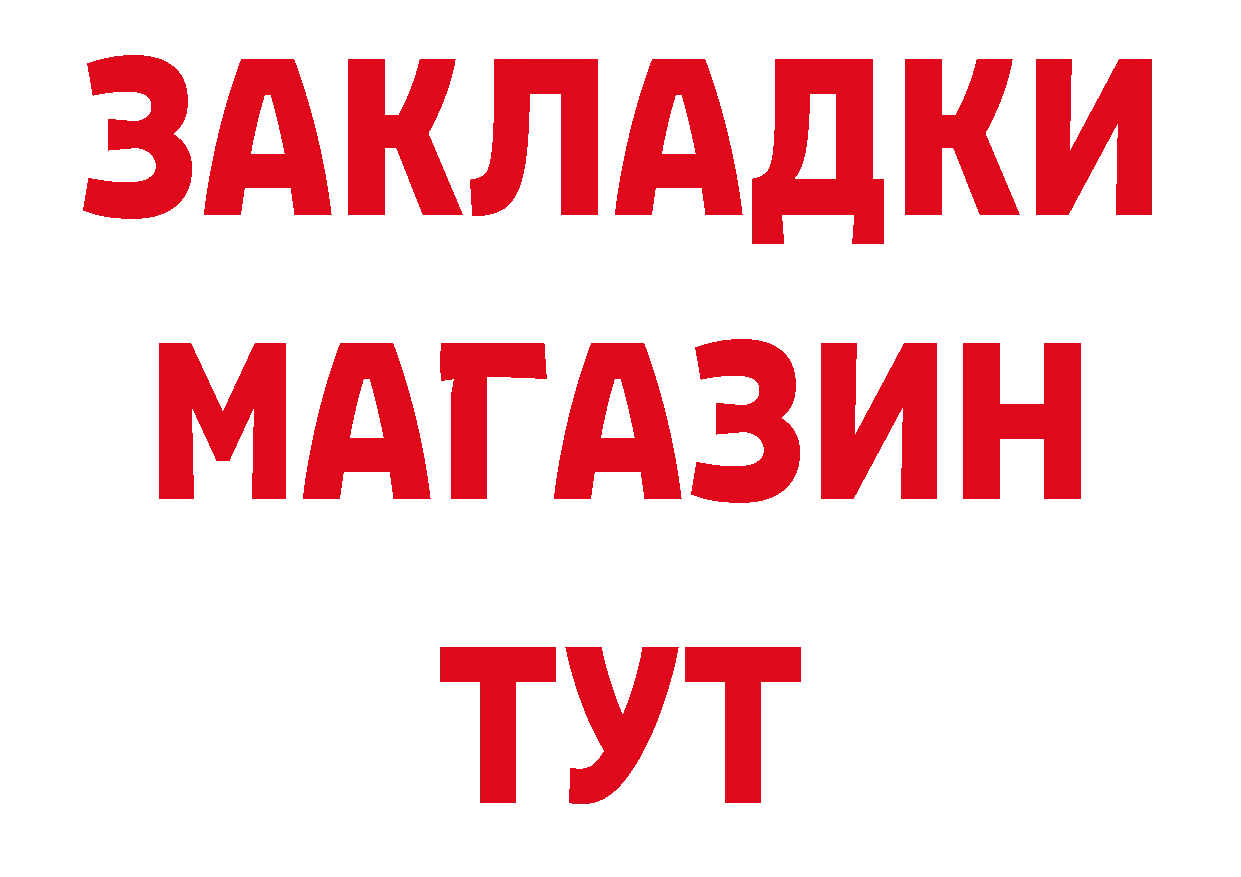 Бутират BDO 33% зеркало даркнет МЕГА Стрежевой